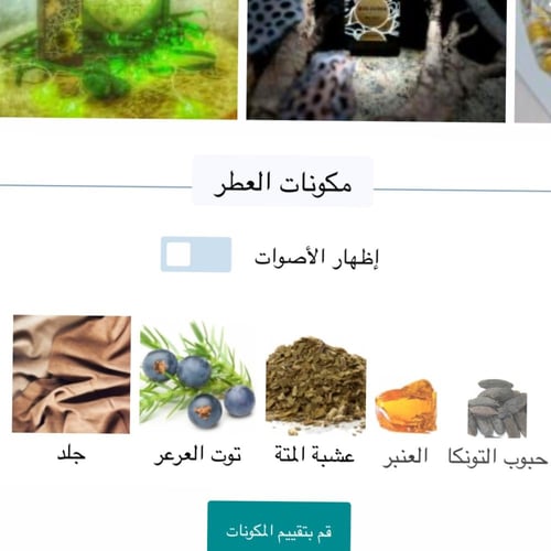 عينة عطر نيش ايريش لذر ميمو او دو برفيوم العينة 1....