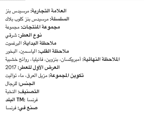 عطر ميني رجالي مرسيدس بنز كلوب بلاك او دو تولت 20M...