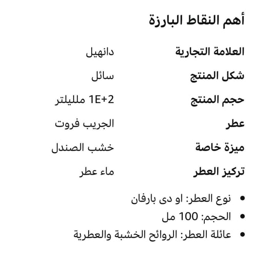 عطر رجالي ميني ريسينج ايكون دنهل او دو برفيوم 30 M...