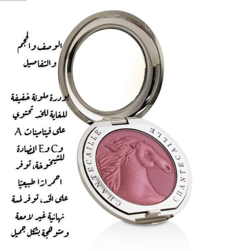 بلشر شانتكاي الحصان الجامح