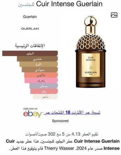 عينة عطر للجنسين ابسولو أليجوريا كوير أنتانس جيرلا...