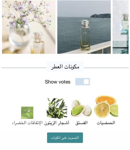 عينة عطر اون جاردين كيثيرا او دو تولت هيرمس 2ML