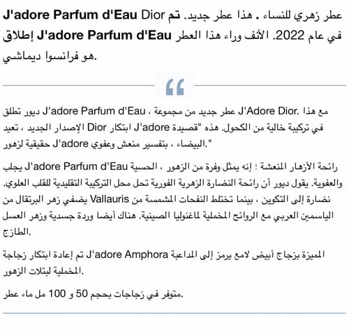 عطر نسائي جادور الابيض او دو برفيوم 100ML