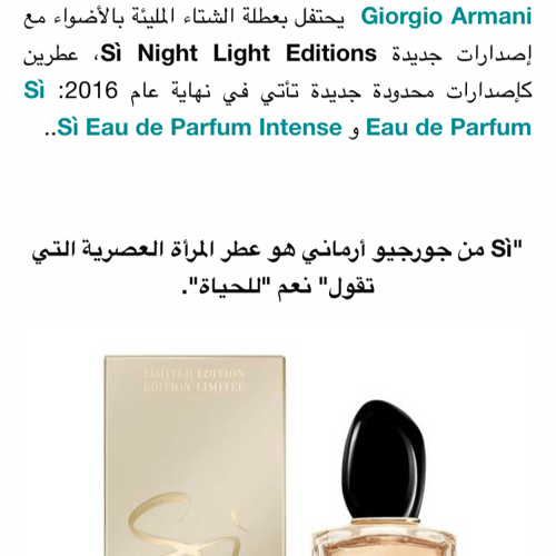 عطر نسائي سي لمتد اديشن من ارماني 50ML