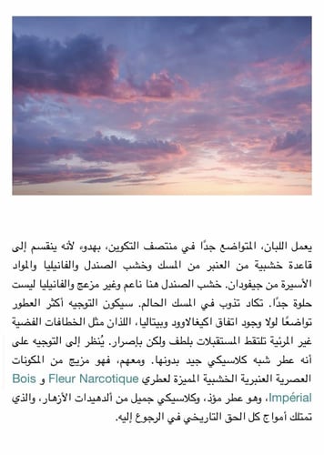 عينة عطر نسائي نيش جايدانس امواج او دو برفيوم 2 ML