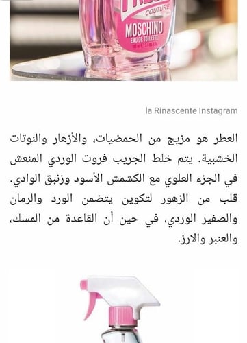 بوكس عطر نسائي موسكينو فرش او دو تولت 100ML