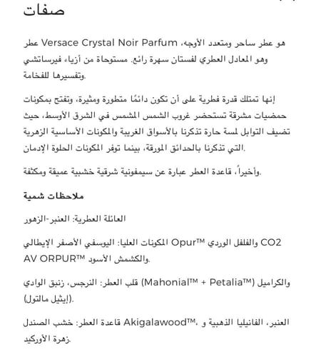 عينة عطر نسائي فيرساتشي برفيوم المركز 1ML
