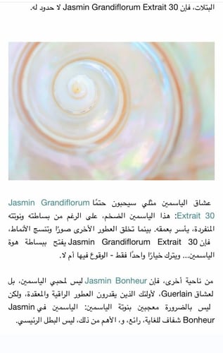 عينة عطر نسائي نيش جاسمين جراند يفلورام العينه 2ML