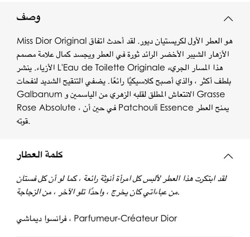 عطر نسائي مس ديور اورجنال ديور 100ML