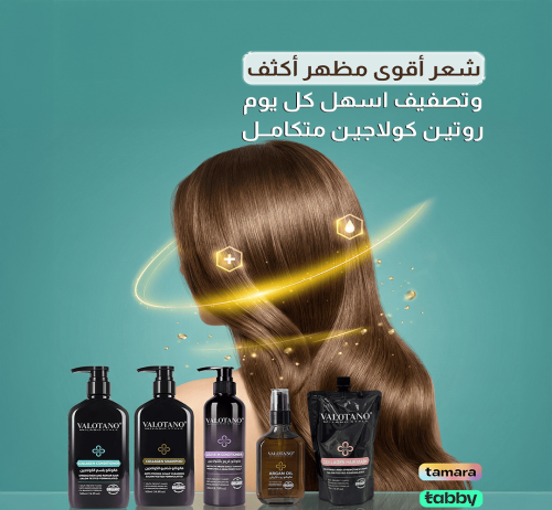 مجموعة فالوتانو بالكولاجين 5 منتجات