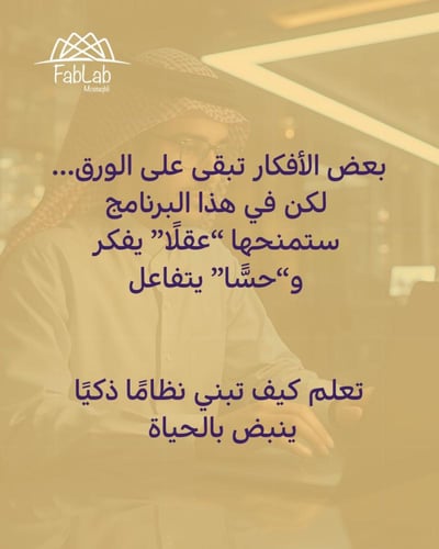 هندسة المستقبل!