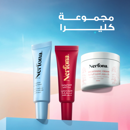 مجموعة كـِلـيـرا