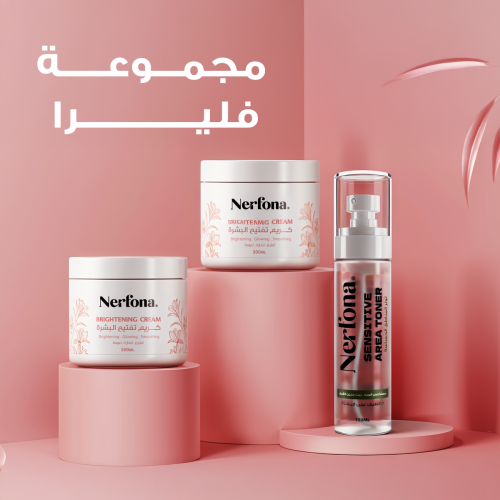 مجموعة فِـلـيـرا