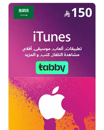 بطاقة أبل آيتونز متجر سعودي 150 ﷼