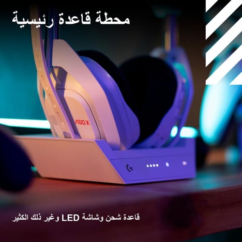 سماعة رأس لاسلكية للألعاب استرو A50 اكس لايت سبيد...