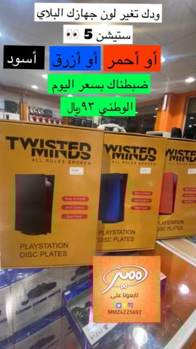 غطاء حماية لجهاز بلاي ستيشن 5 مصنوع من ABS المتين...