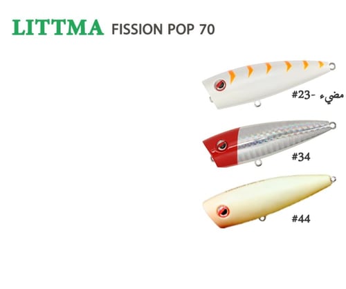 LITTMA FISSION POP 70 14G