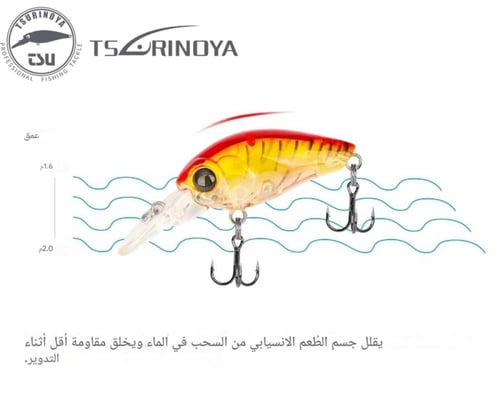 TSURINOYA DW39 35MM 3.8G