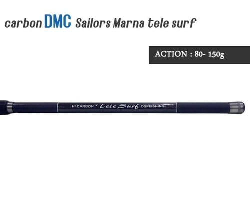 سنارة صيد دي إم سي 4 متر