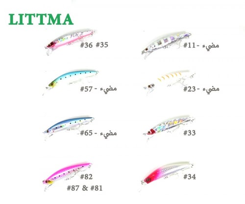 LITTMA BORA TUNE 90FS 28G