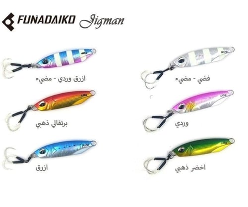 FUNADAIKO JIGMAN 7G NO.2