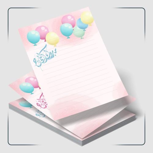 PDF | أوراق للتعبير عن فرحتك بنجاح صغيرك في الروضة...