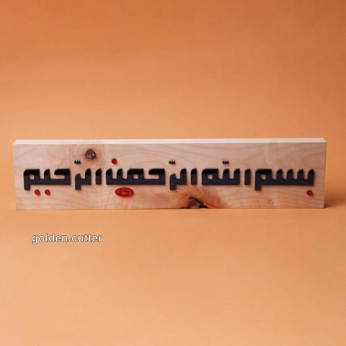 بسم الله الرحمن الرحيم