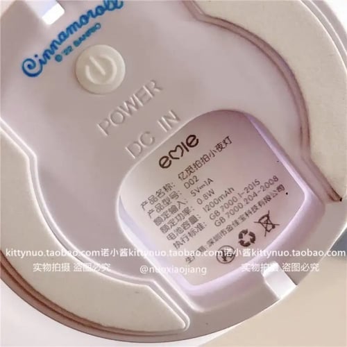 اضاءة cinnamoroll