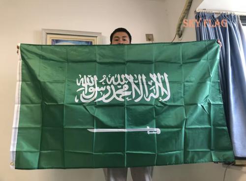 علم السعودية | Saudi Arabia Flag
