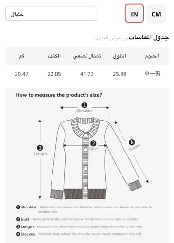سويتر تشيري | Sweater