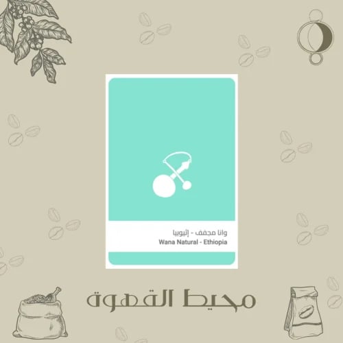 سلالات - وانا 250جرام