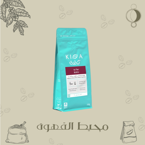 كفه - بوكو 250جرام