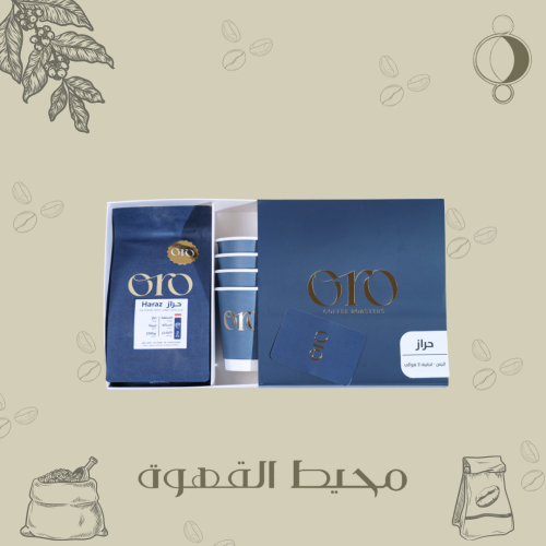 اورو - حراز 250 جرام