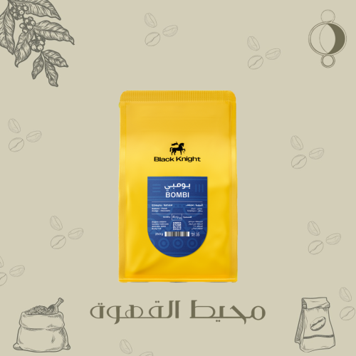 الفارس الاسود - بومبي 250جرام