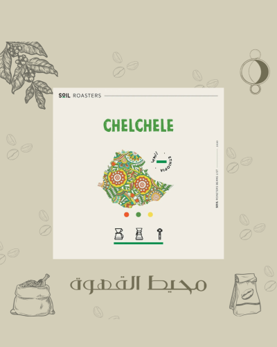 سويل - شلشلي 1 كيلو