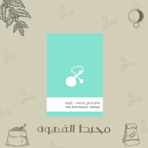 سلالات - هالو باريتي 250جرام