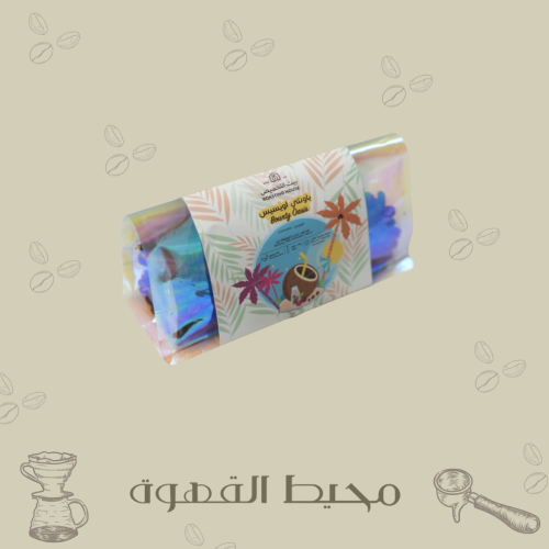 بيت التحميص - باونتي اويسيس 227جرام