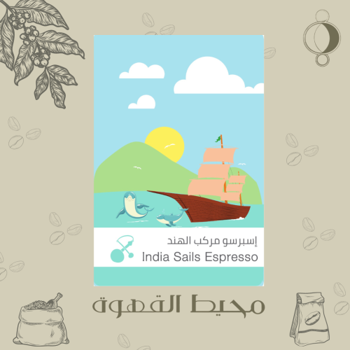 سلالات - مركب الهند 250جرام