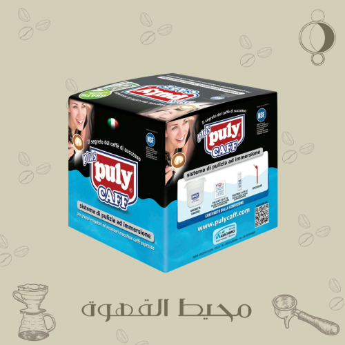 منظف مجموعة بولي