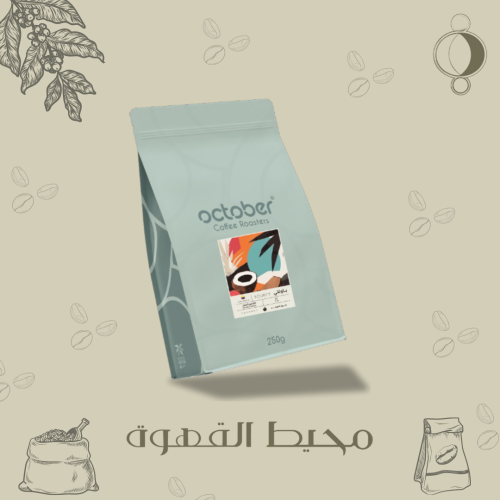 اكتوبر - باونتي 250 جرام