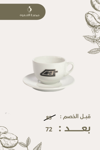 كوب جي اس 3 كبتشينو من لامرزوكو 170 مل