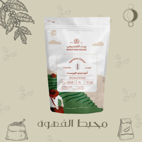 بيت التحميص - أغوستينو907جرام