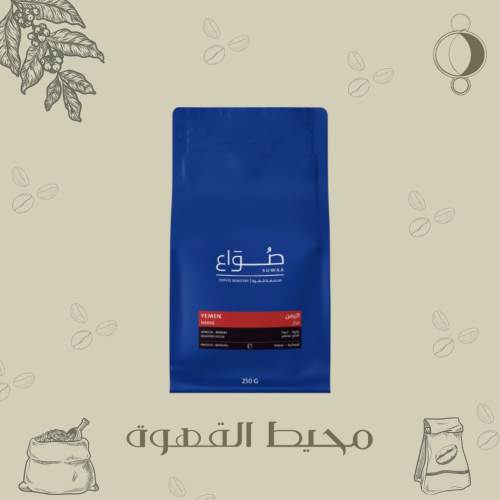 صواع - حراز فلتر 250جرام