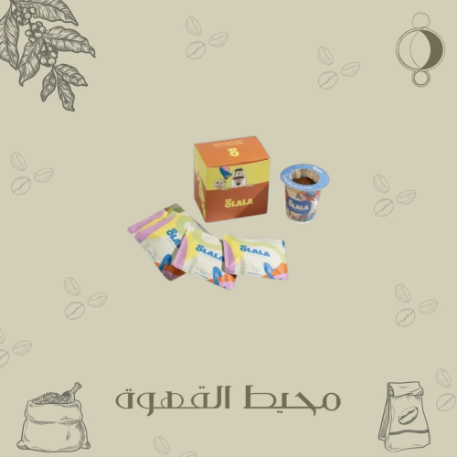 أولالا - أظروف 5 قوجي هامبيلا