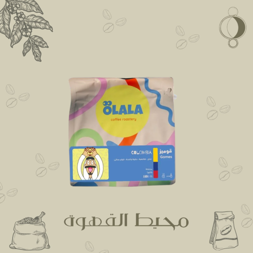 أولالا - قوميز 250 جرام