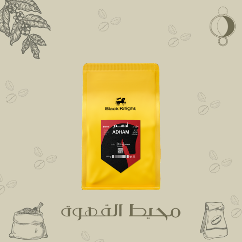 الفارس الأسود - أدهم 250جرام