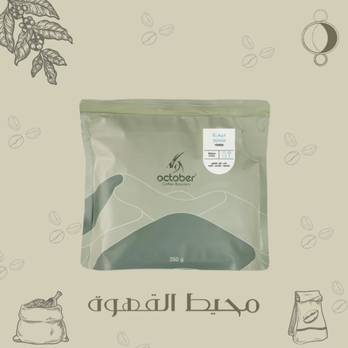 اكتوبر - ديمه 250 جرام