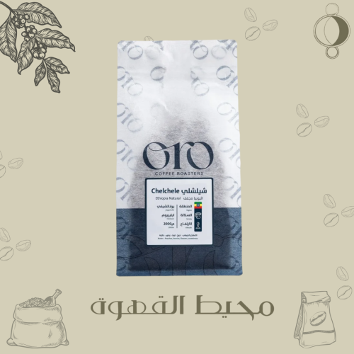 اورو - شيلشلي 250جرام