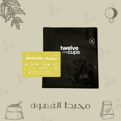 12 كوب -موجيانا 250جرام