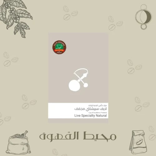 سلالات - لايف سبيشلتي 100 جرام